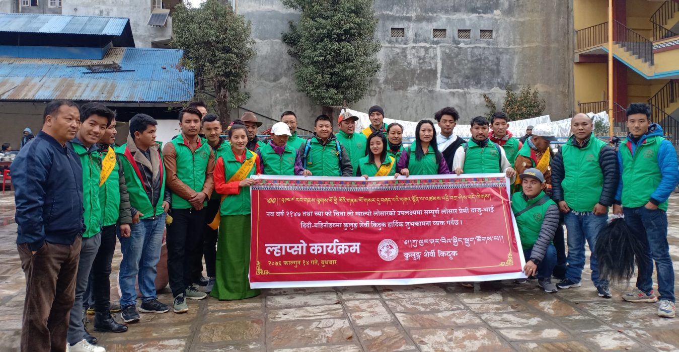 Lhapso Rally – Gyalpo Lhosar 2147